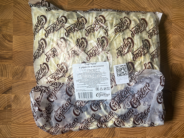 Сыр 1 кг ГОРНЫЙ СЫРОВАР (Нити с укропом и чесноком) в Махачкале